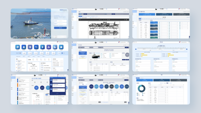 선박 관리 시스템 UXUI 설계/디자인
