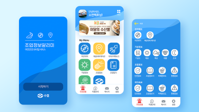 앱어플리케이션 디자인