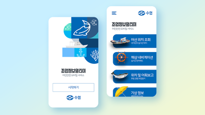 앱어플리케이션 디자인2