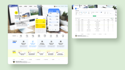 업무시스템 디자인