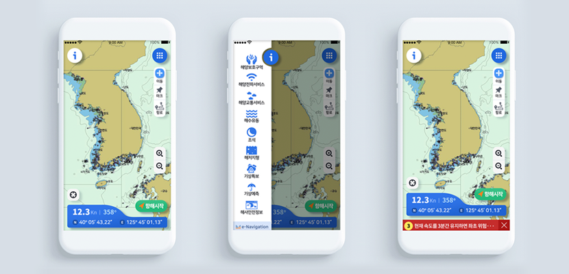 해양 관련 시스템 UX·UI/디자인