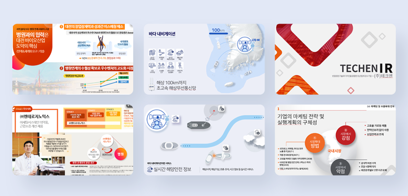 프레젠테이션 및 편집 디자인